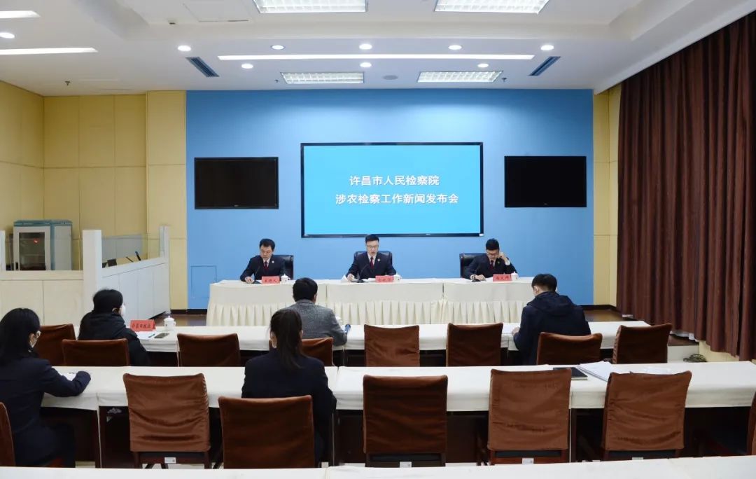 許昌:舉行“強(qiáng)化涉農(nóng)檢察 護(hù)航鄉(xiāng)村振興”主題新聞發(fā)布會(huì)